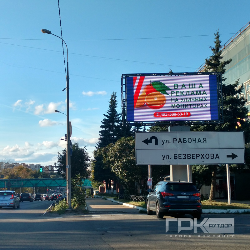 Новый LED монитор в Солнечногорске